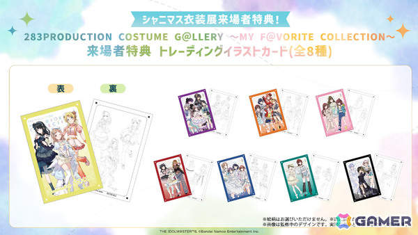 東京で行われる「シャニマス」衣装展「283PRODUCTION COSTUME G＠LLERY ～MY F＠VORITE COLLECTION～」の入場チケットが販売開始！の画像2