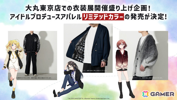 東京で行われる「シャニマス」衣装展「283PRODUCTION COSTUME G＠LLERY ～MY F＠VORITE COLLECTION～」の入場チケットが販売開始！の画像4
