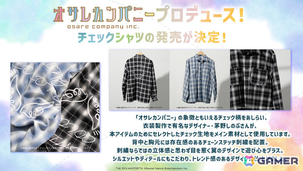 東京で行われる「シャニマス」衣装展「283PRODUCTION COSTUME G＠LLERY ～MY F＠VORITE COLLECTION～」の入場チケットが販売開始！の画像5
