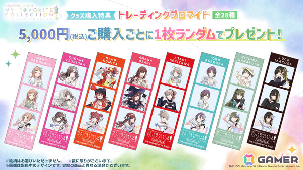 東京で行われる「シャニマス」衣装展「283PRODUCTION COSTUME G＠LLERY ～MY F＠VORITE COLLECTION～」の入場チケットが販売開始！の画像6
