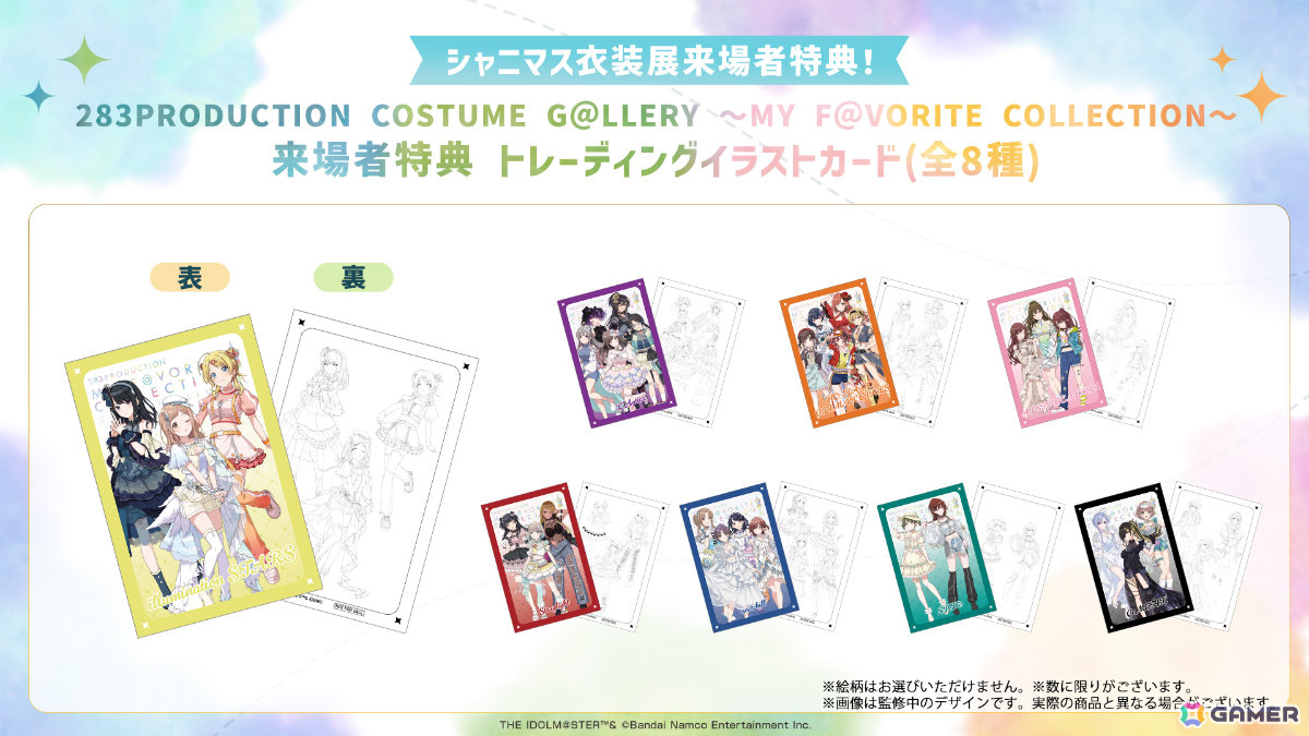 東京で行われる「シャニマス」衣装展「283PRODUCTION COSTUME G＠LLERY ～MY F＠VORITE COLLECTION～」の入場チケットが販売開始！の画像