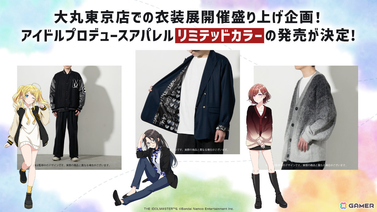 東京で行われる「シャニマス」衣装展「283PRODUCTION COSTUME G＠LLERY ～MY F＠VORITE COLLECTION～」の入場チケットが販売開始！の画像