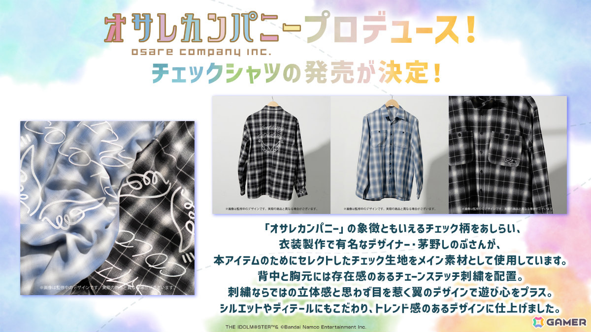 東京で行われる「シャニマス」衣装展「283PRODUCTION COSTUME G＠LLERY ～MY F＠VORITE COLLECTION～」の入場チケットが販売開始！の画像