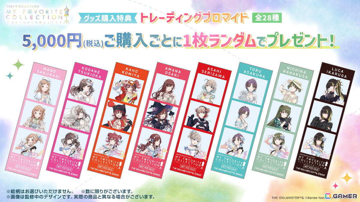 東京で行われる「シャニマス」衣装展「283PRODUCTION COSTUME G＠LLERY ～MY F＠VORITE COLLECTION～」の入場チケットが販売開始！の画像