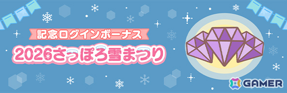 「ちいぽけ」ピクニック衣装をまとったちいかわ、ハチワレ、うさぎの雪像がさっぽろ雪まつりに登場！クリアカードやステッカーの配布もの画像