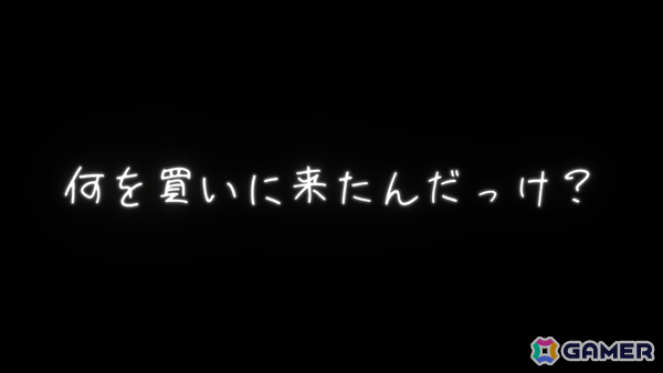 物を覚えることが苦手な主人公の人生を追体験する短編ADV「あれ?何を買いにきたんだっけ?」がunityroomで無料公開の画像