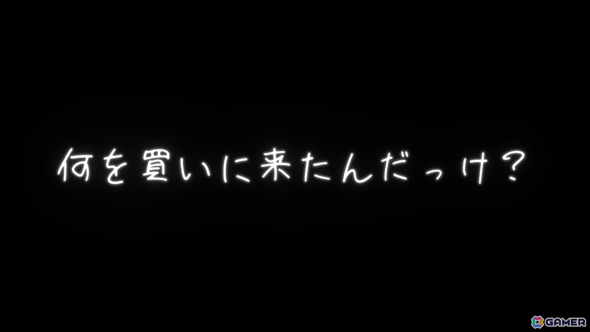 物を覚えることが苦手な主人公の人生を追体験する短編ADV「あれ？何を買いにきたんだっけ？」がunityroomで無料公開の画像2