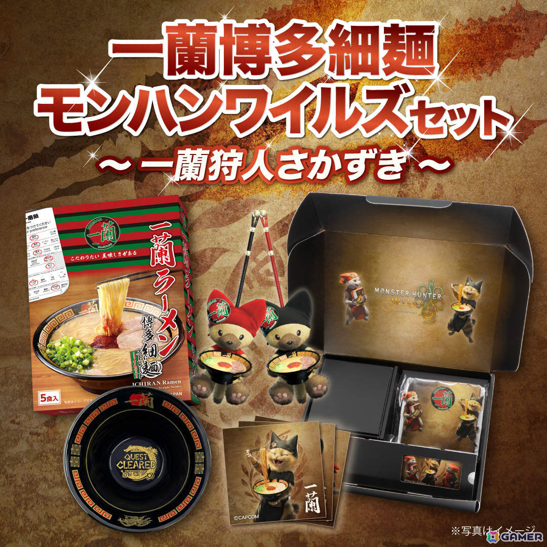 「モンスターハンターワイルズ 狩王決定戦 2026」大会クエストが配信！「モンスターハンターフェスタ'26」では一蘭のキッチンカーが出店の画像