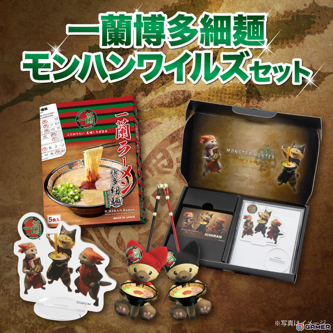 「モンスターハンターワイルズ 狩王決定戦 2026」大会クエストが配信！「モンスターハンターフェスタ'26」では一蘭のキッチンカーが出店の画像