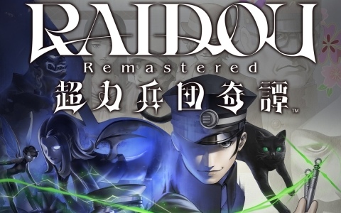 「RAIDOU Remastered: 超力兵団奇譚」デジタルデラックス版などのタイトルを最大70％OFFで購入できるアトラスの「1月PICK UPセール」が開催中！
