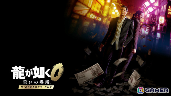 「龍が如く0 誓いの場所 Director's Cut」が33％オフで初登場！「龍が如く8」は60％オフ、「龍が如く 極2」は25％オフとなるセガ 1月オススメセールが開催の画像2