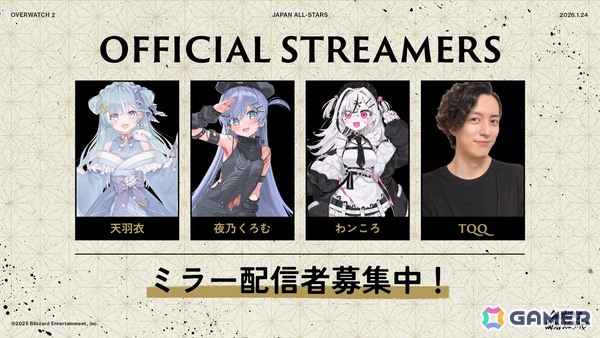 1月24日に開催されるオフラインイベント「Overwatch 2 JAPAN ALL-STARS」の出場者とチームが発表！トッププレイヤー20名がその日限りのドリームチームを結成の画像5
