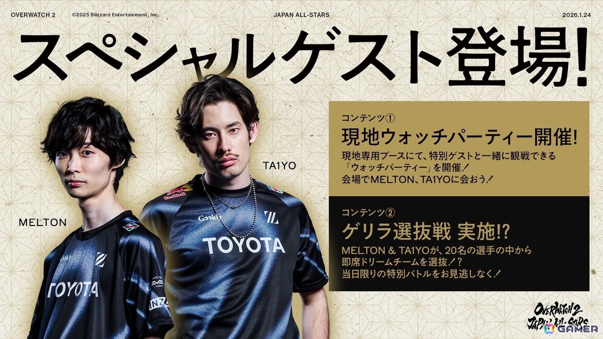 1月24日に開催されるオフラインイベント「Overwatch 2 JAPAN ALL-STARS」の出場者とチームが発表！トッププレイヤー20名がその日限りのドリームチームを結成の画像
