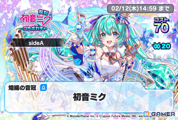 「クラッシュフィーバー」初音ミクとのコラボが1月29日より開催！過去のコラボガチャやクエストも復刻の画像2