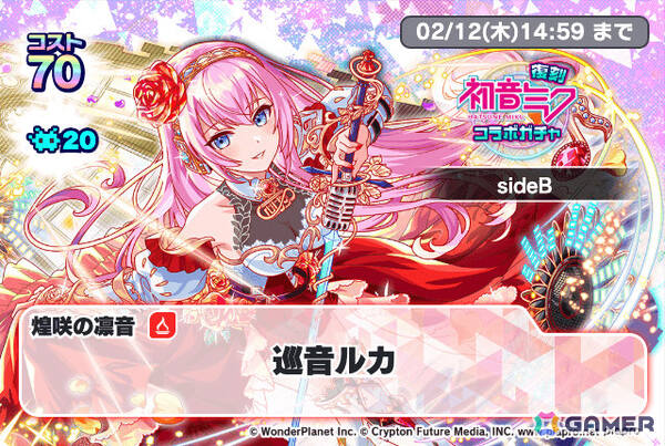 「クラッシュフィーバー」初音ミクとのコラボが1月29日より開催！過去のコラボガチャやクエストも復刻の画像3