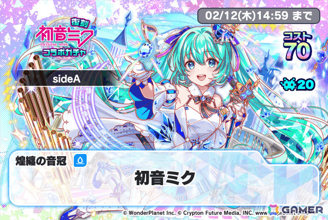 「クラッシュフィーバー」初音ミクとのコラボが1月29日より開催！過去のコラボガチャやクエストも復刻の画像