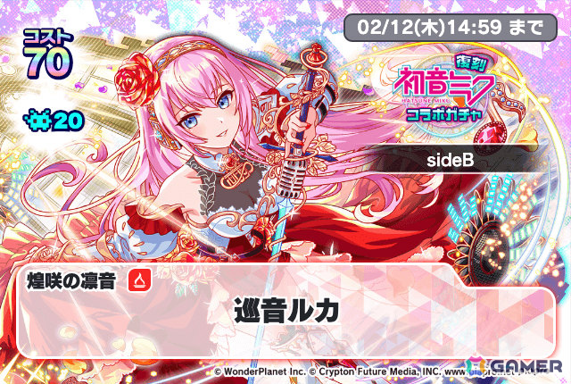 「クラッシュフィーバー」初音ミクとのコラボが1月29日より開催！過去のコラボガチャやクエストも復刻の画像