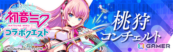 「クラッシュフィーバー」初音ミクとのコラボが1月29日より開催！過去のコラボガチャやクエストも復刻の画像