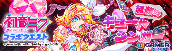 「クラッシュフィーバー」初音ミクとのコラボが1月29日より開催！過去のコラボガチャやクエストも復刻の画像