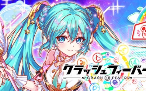 「クラッシュフィーバー」初音ミクとのコラボが1月29日より開催!過去のコラボガチャやクエストも復刻
