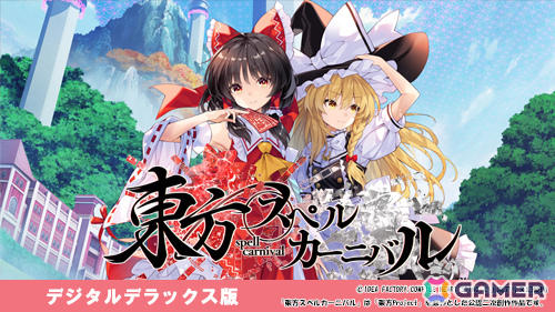 「魔法司書アリアナ ～七英傑の書～」が35％オフで初セール！コンパイルハート節分セール2026が開催の画像