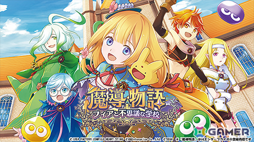 「魔法司書アリアナ ～七英傑の書～」が35％オフで初セール！コンパイルハート節分セール2026が開催の画像