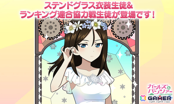 「ガールズ＆パンツァー 戦車道大作戦！」ステンドグラス衣装のノンナがオールスター生徒ガチャに登場！の画像1