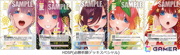 「五等分の花嫁 カードゲーム」2ndシーズンの幕開けとなる「ブースターパック vol.5 進み続ける日常」「必勝祈願デッキ（5種）」が発売中！の画像13