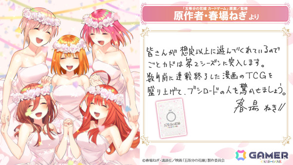 「五等分の花嫁 カードゲーム」2ndシーズンの幕開けとなる「ブースターパック vol.5 進み続ける日常」「必勝祈願デッキ（5種）」が発売中！の画像2