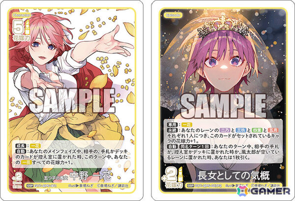 「五等分の花嫁 カードゲーム」2ndシーズンの幕開けとなる「ブースターパック vol.5 進み続ける日常」「必勝祈願デッキ（5種）」が発売中！の画像6
