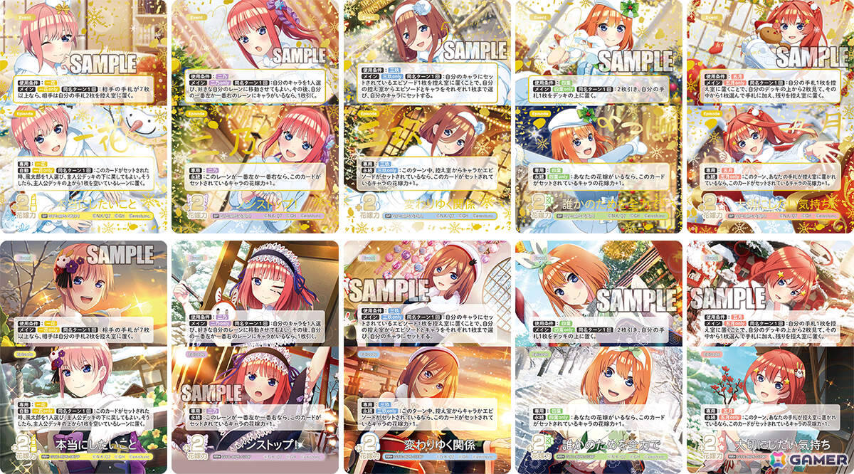 「五等分の花嫁 カードゲーム」2ndシーズンの幕開けとなる「ブースターパック vol.5 進み続ける日常」「必勝祈願デッキ（5種）」が発売中！の画像