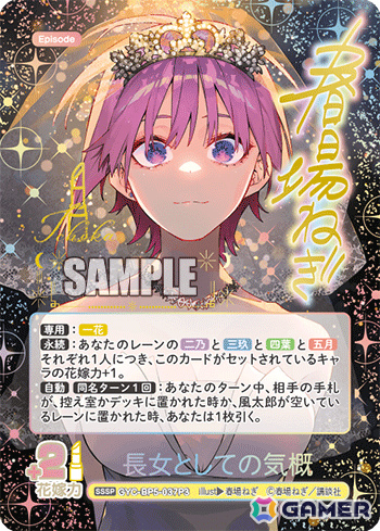 「五等分の花嫁 カードゲーム」2ndシーズンの幕開けとなる「ブースターパック vol.5 進み続ける日常」「必勝祈願デッキ（5種）」が発売中！の画像