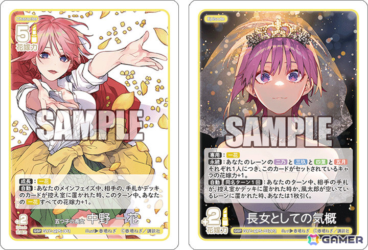 「五等分の花嫁 カードゲーム」2ndシーズンの幕開けとなる「ブースターパック vol.5 進み続ける日常」「必勝祈願デッキ（5種）」が発売中！の画像