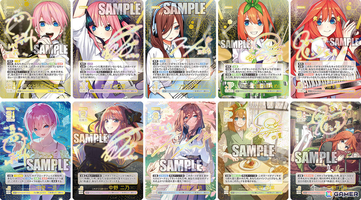 五等分の花嫁 カードゲーム」2ndシーズンの幕開けとなる「ブースター