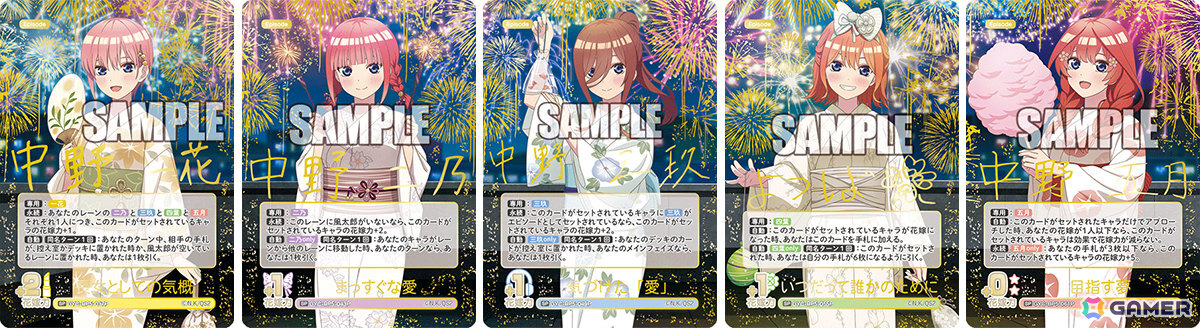 「五等分の花嫁 カードゲーム」2ndシーズンの幕開けとなる「ブースターパック vol.5 進み続ける日常」「必勝祈願デッキ（5種）」が発売中！の画像