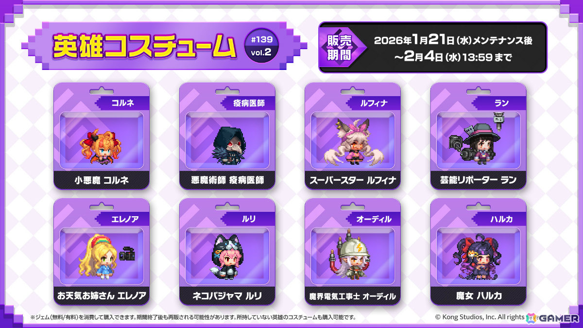 「ガーディアンテイルズ」純粋な炎 イルニ(CV:月城莉奈)が新英雄として登場!10連無料ログインキャンペーンや新規コスチュームもの画像