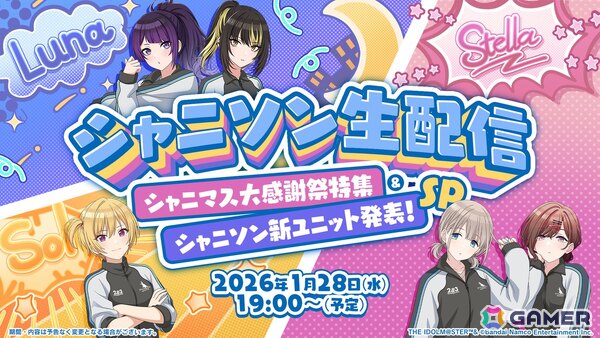 「シャニソン」千雪が登場するピックアップガシャ「A Fire Kept Inside」が開催！の画像4
