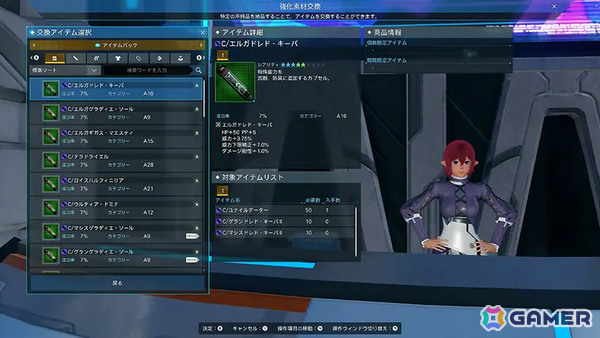「PSO2 ニュージェネシス」期間限定クエスト「想定演習：三路競進戦」が追加！ニャンダフルハンズ、グローサークルなどが再登場のリバイバルACスクラッチもの画像4