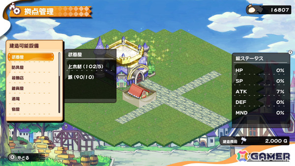 「ぼくらのキングダム 時食む果実といにしえの魔物」基本的なゲームサイクルを紹介！冒険で集めた素材を使って自分の王国を復興させようの画像17