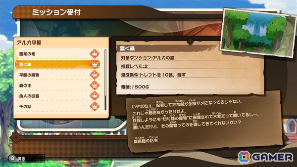 「ぼくらのキングダム 時食む果実といにしえの魔物」基本的なゲームサイクルを紹介！冒険で集めた素材を使って自分の王国を復興させようの画像21