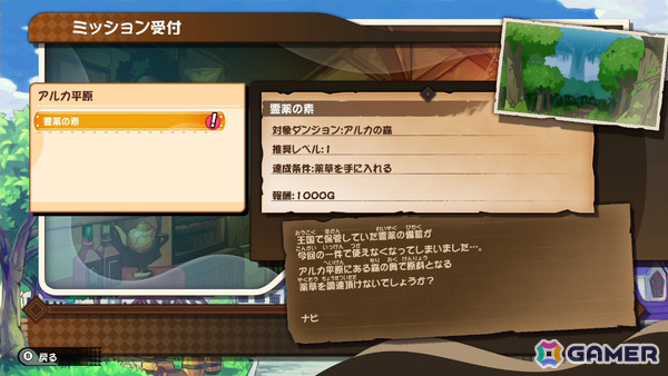 「ぼくらのキングダム 時食む果実といにしえの魔物」基本的なゲームサイクルを紹介！冒険で集めた素材を使って自分の王国を復興させようの画像3