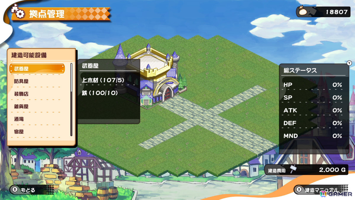 「ぼくらのキングダム 時食む果実といにしえの魔物」基本的なゲームサイクルを紹介！冒険で集めた素材を使って自分の王国を復興させようの画像