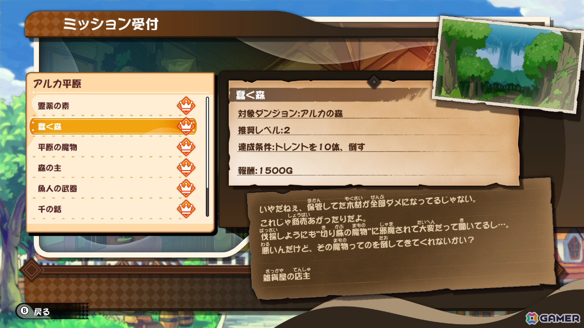 「ぼくらのキングダム 時食む果実といにしえの魔物」基本的なゲームサイクルを紹介！冒険で集めた素材を使って自分の王国を復興させようの画像