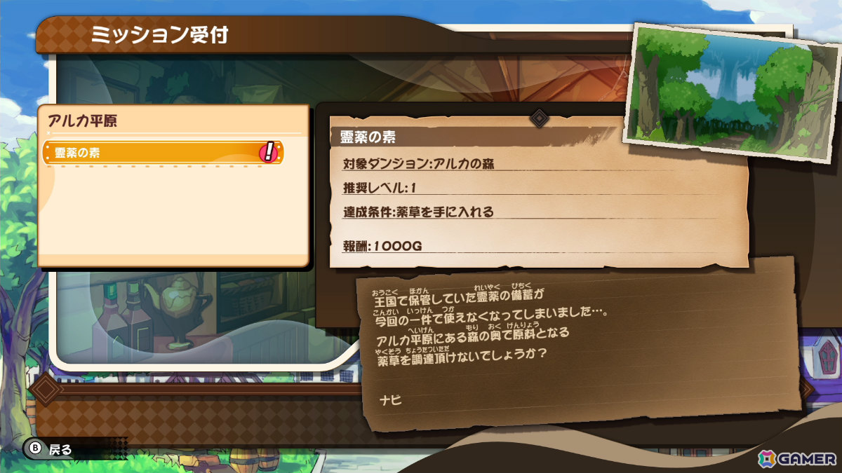 「ぼくらのキングダム 時食む果実といにしえの魔物」基本的なゲームサイクルを紹介！冒険で集めた素材を使って自分の王国を復興させようの画像