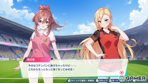 qureate最新作「ファンタジスタ明日翔」がSwitch/Steamで2月12日に配信！女子サッカーチームの監督となって勝利を目指す情熱と根性の青春逆転サッカーゲームの画像3