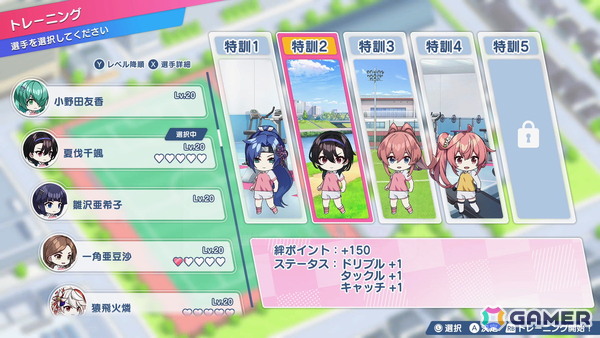 qureate最新作「ファンタジスタ明日翔」がSwitch/Steamで2月12日に配信！女子サッカーチームの監督となって勝利を目指す情熱と根性の青春逆転サッカーゲームの画像31