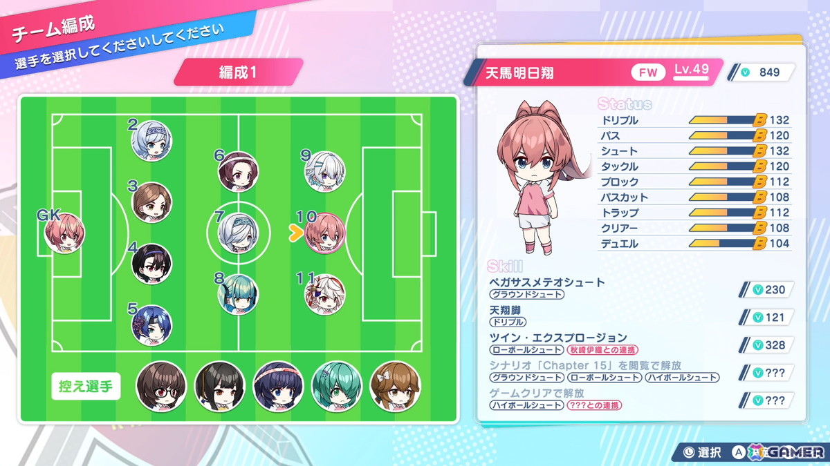 qureate最新作「ファンタジスタ明日翔」がSwitch/Steamで2月12日に配信!女子サッカーチームの監督となって勝利を目指す情熱と根性の青春逆転サッカーゲームの画像