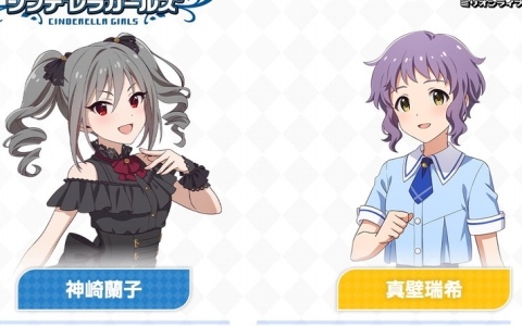「アイドルマスター TOURS」第4弾アップデートで神崎蘭子と真壁瑞希が登場！楽曲「Shine!!」「UNION!!」も追加され、1月27日より稼働開始