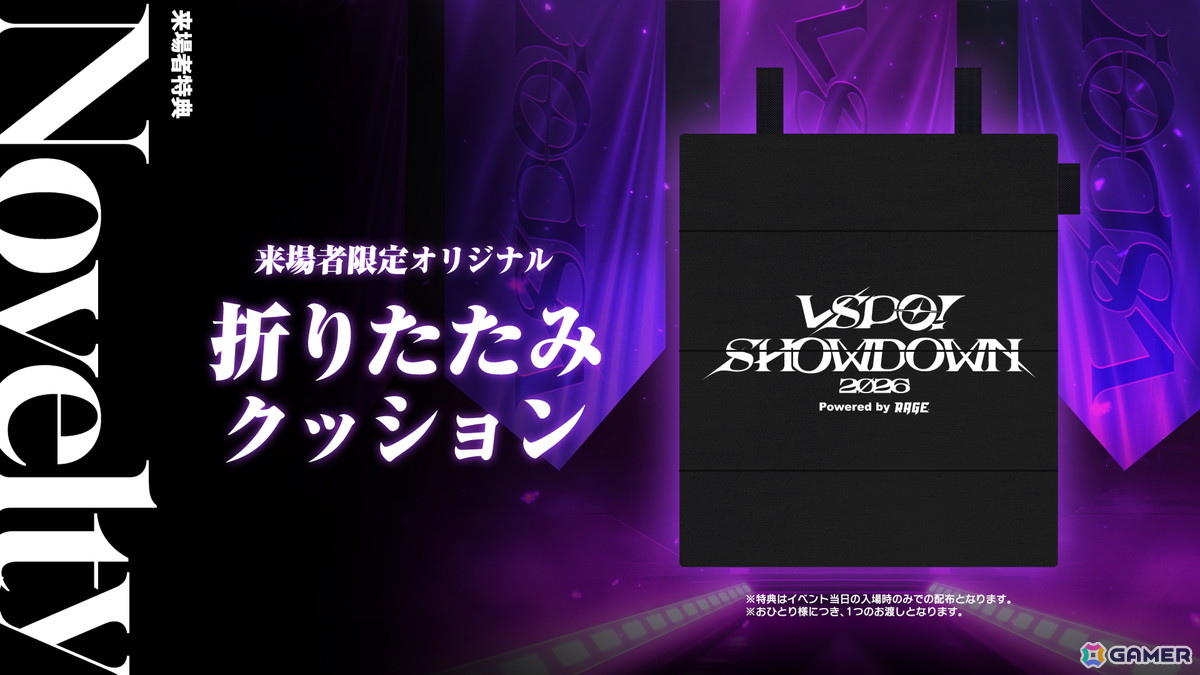 「ぶいすぽっ！」メンバー25名が参加するeスポーツイベント「VSPO! SHOWDOWN 2026 powered by RAGE」の詳細が公開！の画像9