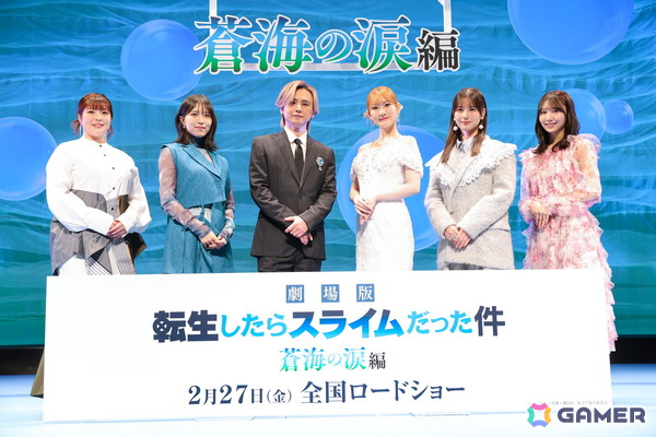 「劇場版 転生したらスライムだった件 蒼海の涙編」完成披露試写会のイベントレポートが公開！リムル役・岡咲美保さんをはじめ、堂本光一さんらも登壇の画像8